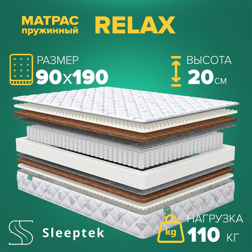 Sleeptek Матрас Relax, Независимые пружины, 90х190 см #1