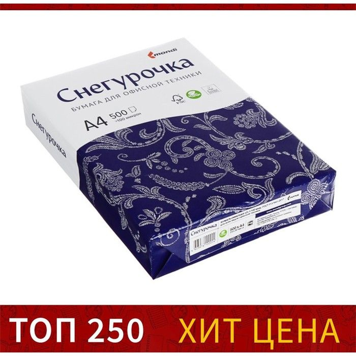 Бумага А4, 500 л, Снегурочка, 80 г/м2, белизна 146% CIE, класс C (цена за 500 листов)(5 шт.)  #1