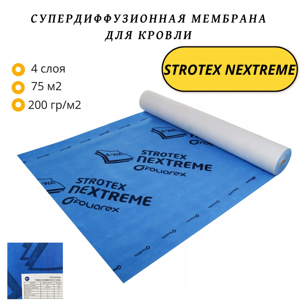 Кровельная супердиффузионная мембрана STROTEX Nextreme, 4 слоя, 200 гр/м2, 75м2  #1