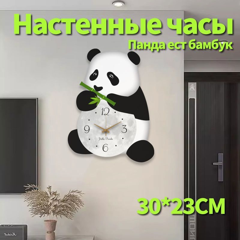 Настенные часы, 30 см х 23 см #1