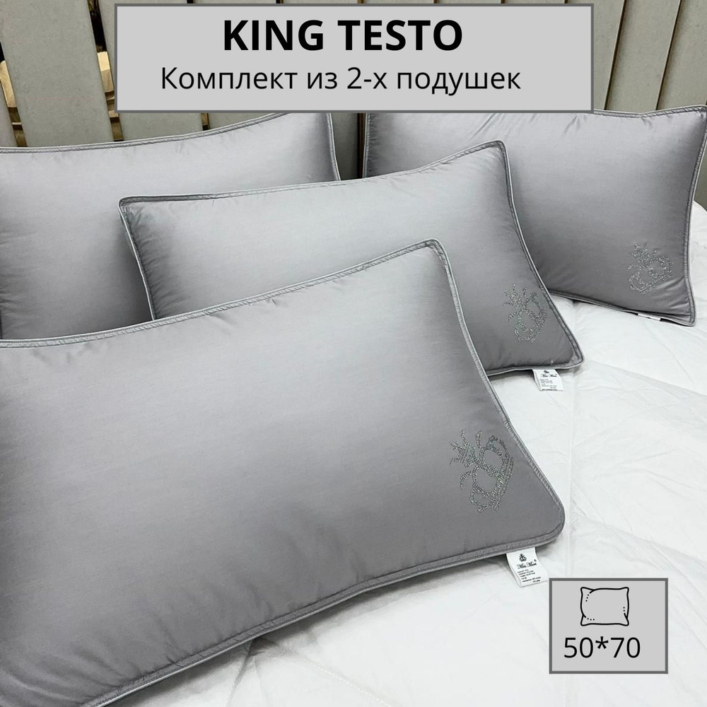 Комплект из 2-х подушек Miss Mari Тесто 50*70 #1