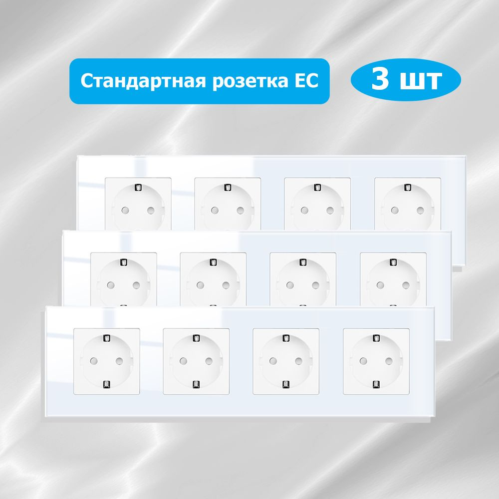 Розетка четырех-постовая с заземлениеми и защитные, рамка стекло, 220В /16А, цвет белый,3 шт  #1