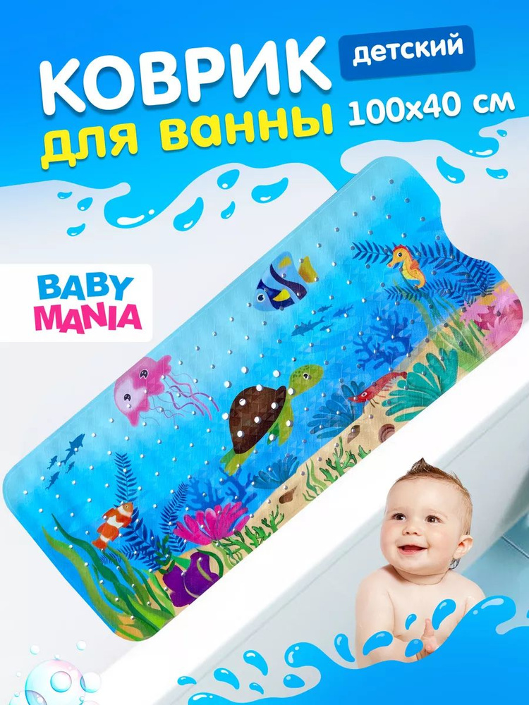 Коврик противоскользящий для ванной на присосках 100х40 см #1