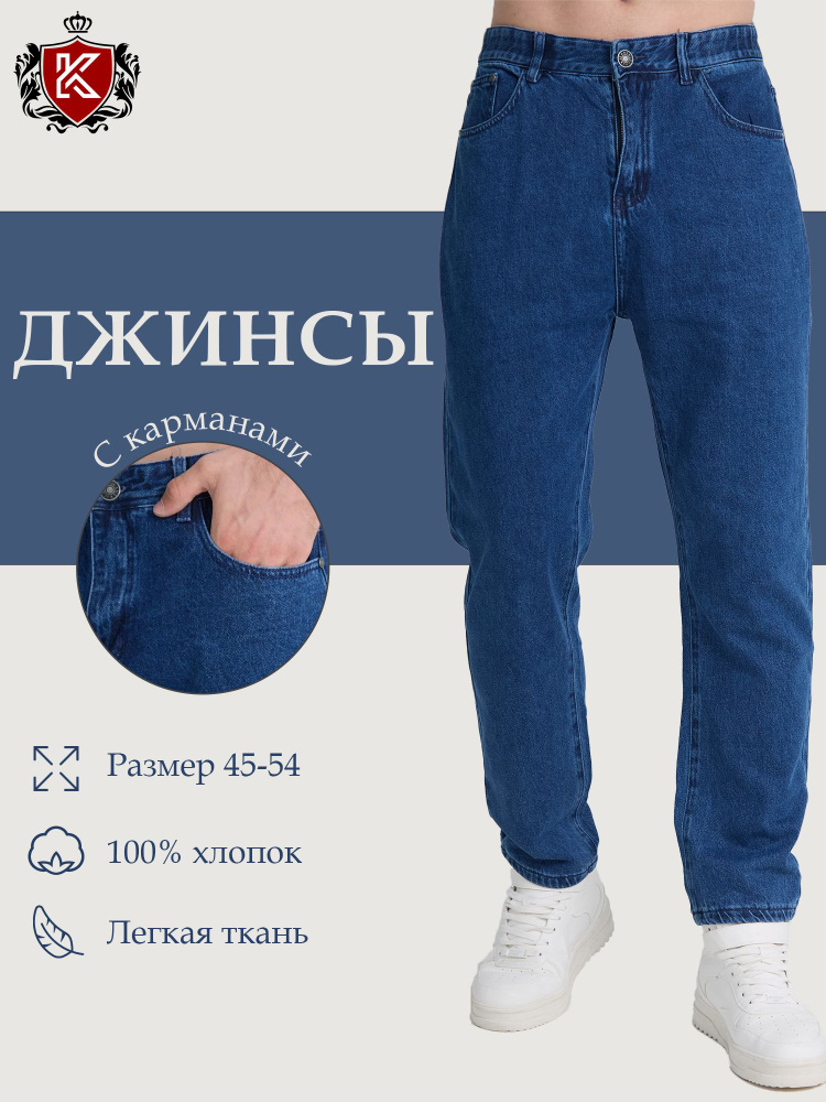 Джинсы K.Z.Я. DENIM #1