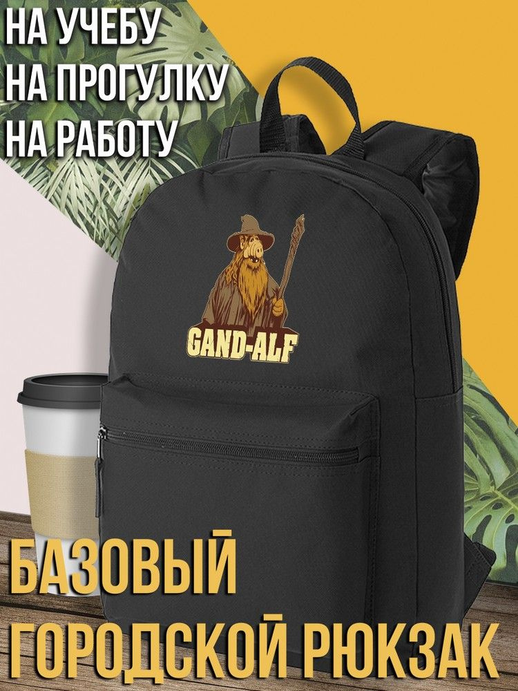 Бруталити Рюкзак #1