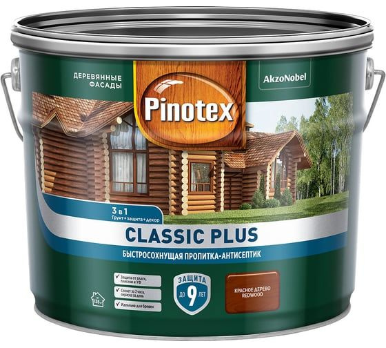 Быстросохнущая пропитка-антисептик 3в1 PINOTEX CLASSIC PLUS (красное дерево; 9 л) 5727929  #1