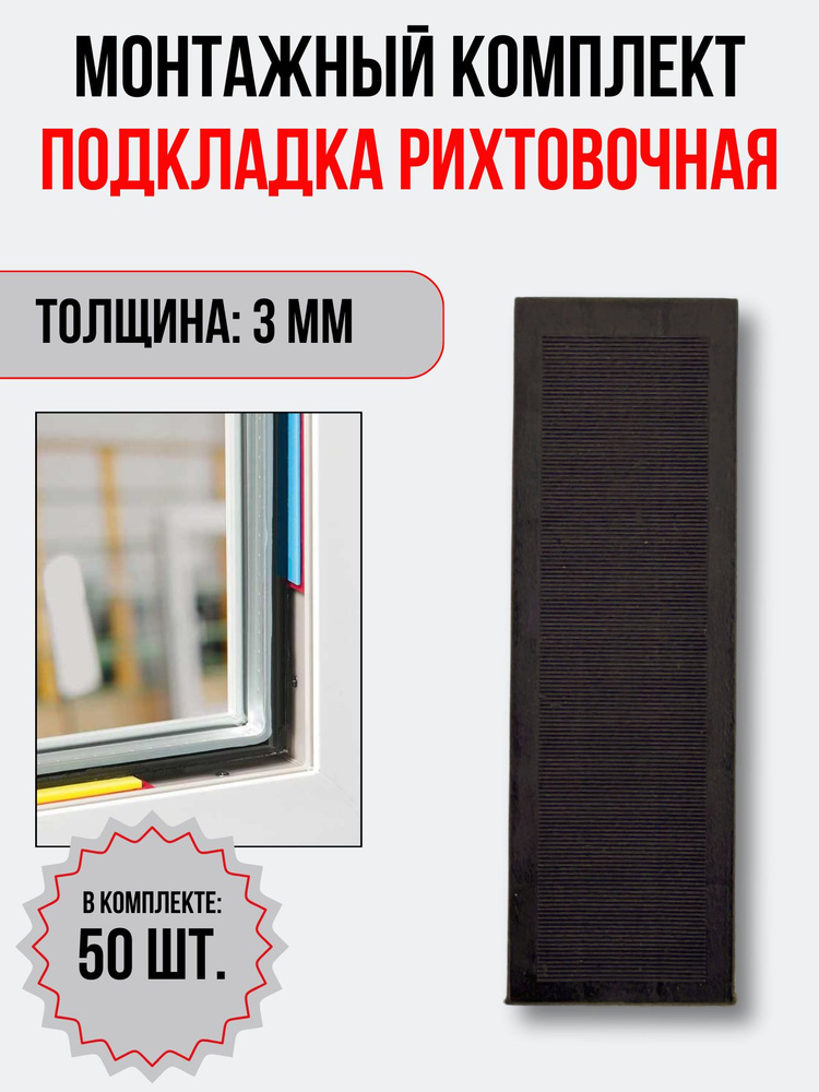 Faceplate Регулируемая опора монтажная 50 шт. #1