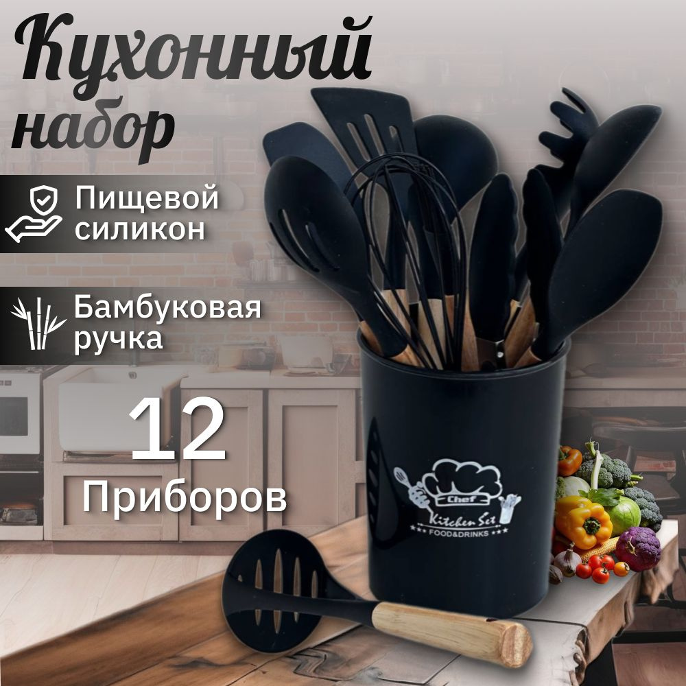 Набор кухонной навески, 12 предметов - купить с доставкой по выгодным ...