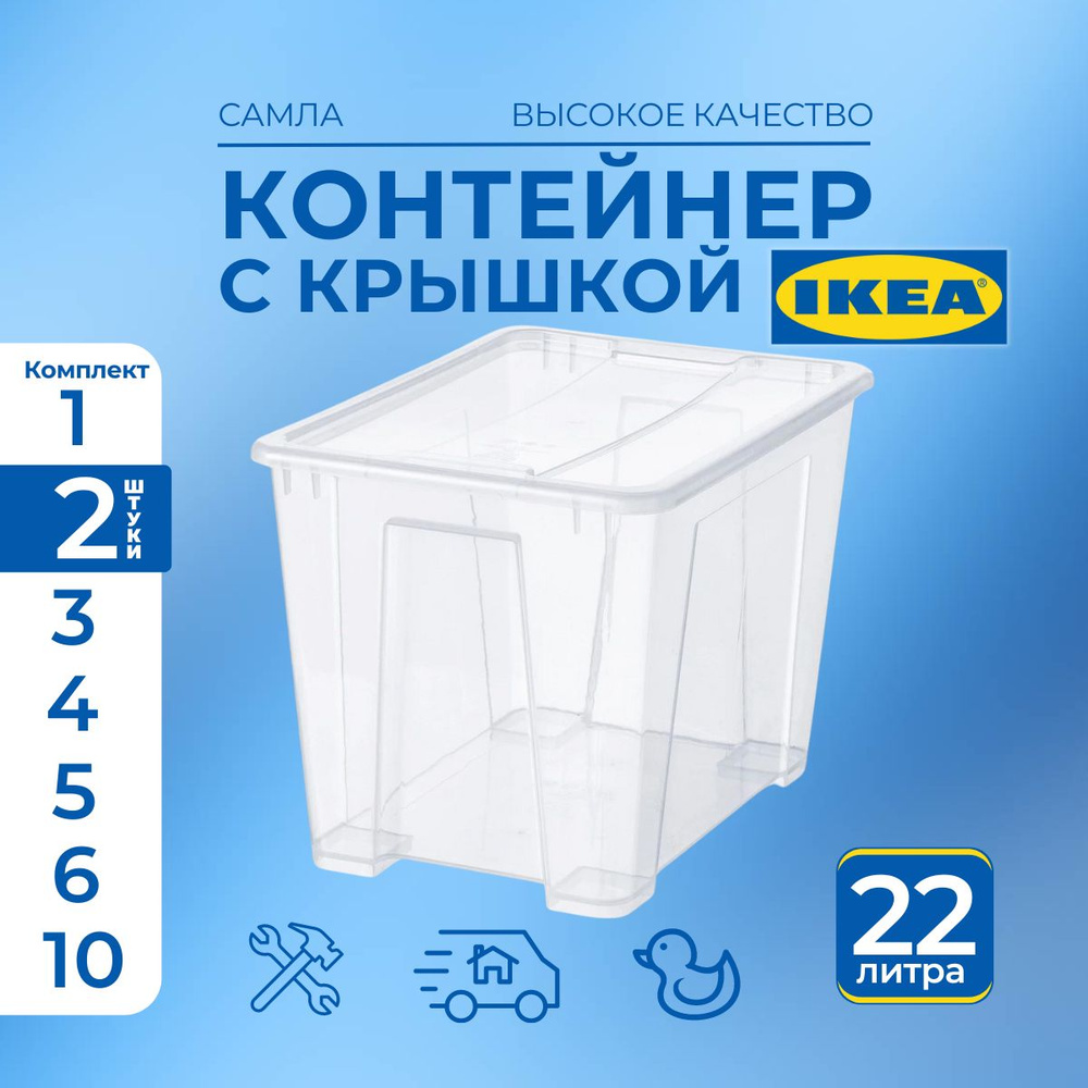 IKEA Ящик для хранения длина 39 см, ширина 28 см, высота 28 см.  #1