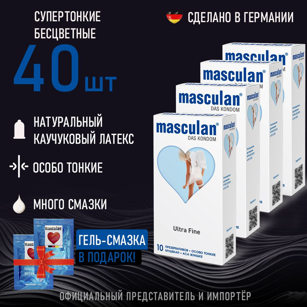 Презервативы Masculan Ultra Fine 4 уп+смазка бесплатно (40 презервативов,  особо тонкие прозрачные с обильной смазкой)