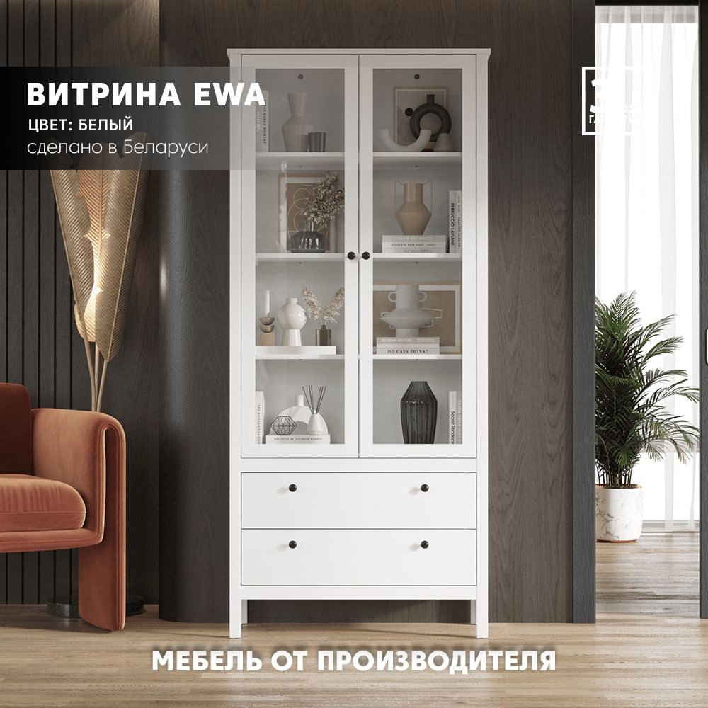 Шкаф / Витрина EWA (Helga) REG2W2S (Белый) Black Red White 2уп. #1