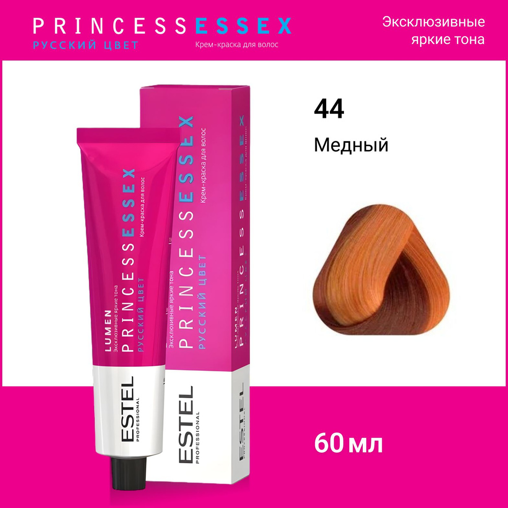 ESTEL PROFESSIONAL Крем-краска PRINCESS ESSEX LUMEN для окрашивания волос 44 медный, 60 мл  #1