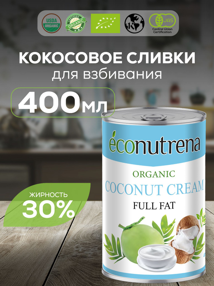 Econutrena Кокосовые сливки Растительные 30 400мл. 1шт. #1