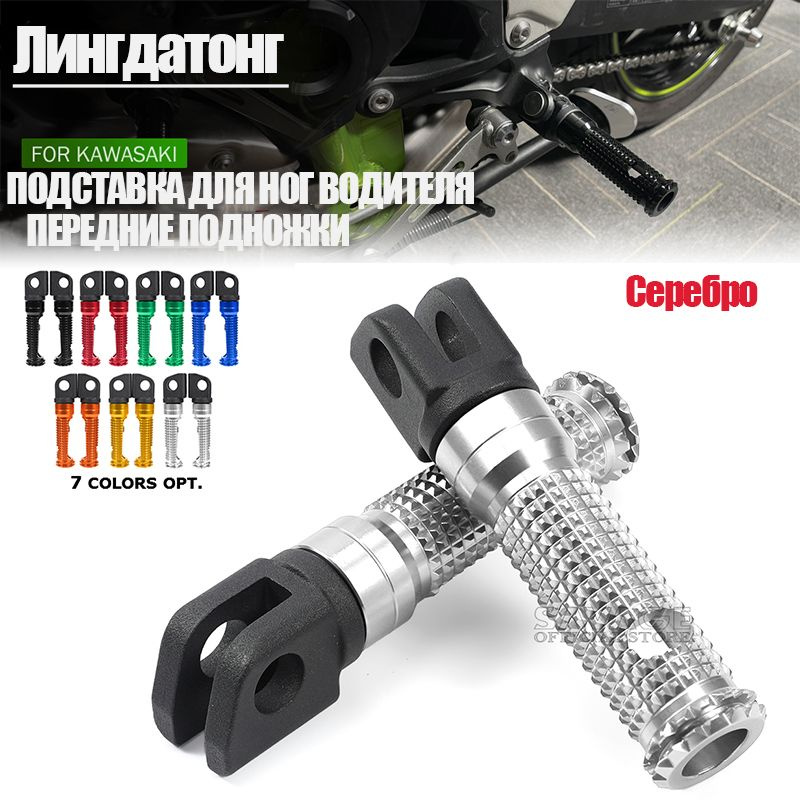 Передние подножки Адаптер подставки для ног для KAWASAKI Z1000 Z1000SX Z800 Z750R NINJA ZX10R ZX6R Z #1