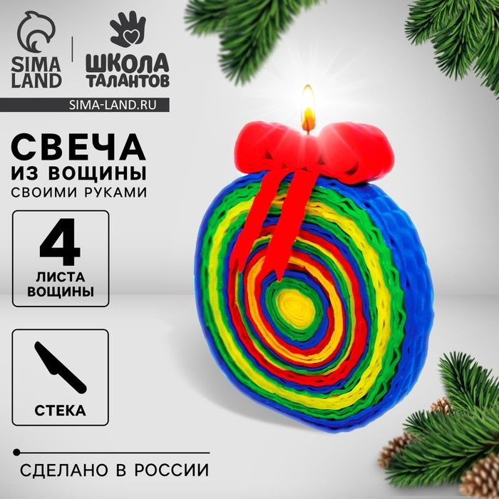 Свечи из вощины Новый год! Шарик . #1