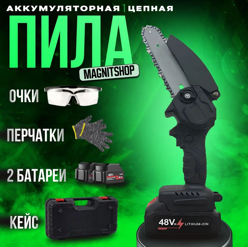 Мини пила аккумуляторная цепная, циркулярная, ручная, портативная ...