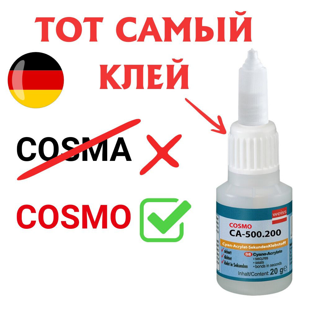 Супер клей космофен, cosmofen CA 12, COSMO CA-500.200 - купить с ...