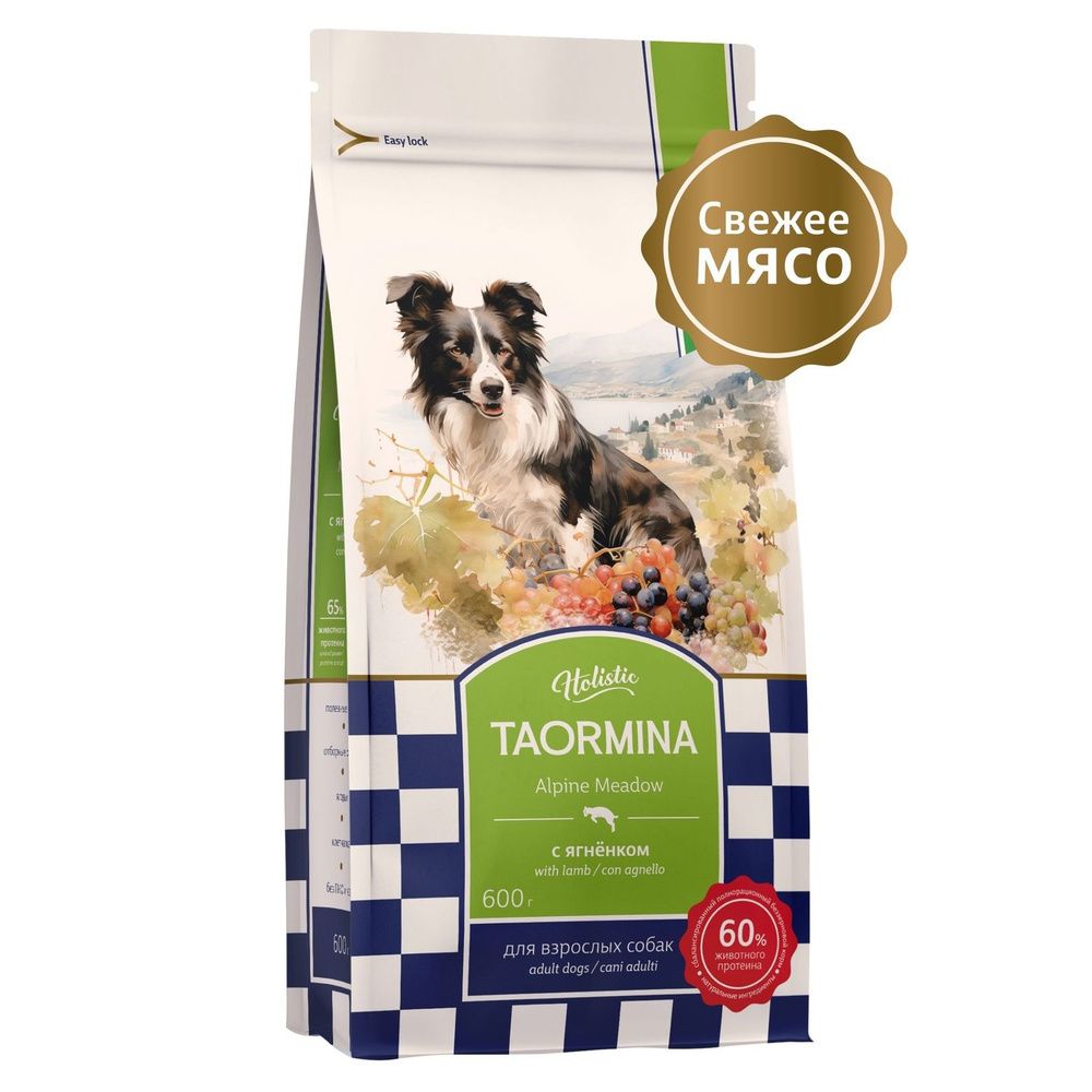 Taormina Dog Alpine Meadow Lamb корм сухой беззерновой холистик для взрослых собак, ягненок, 600 г / #1