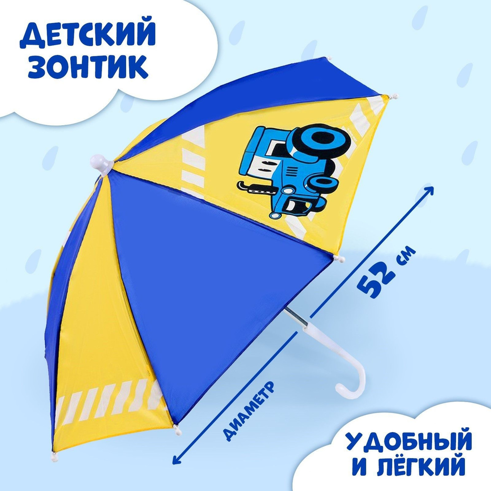 Зонт детский Трактор , d 52см #1