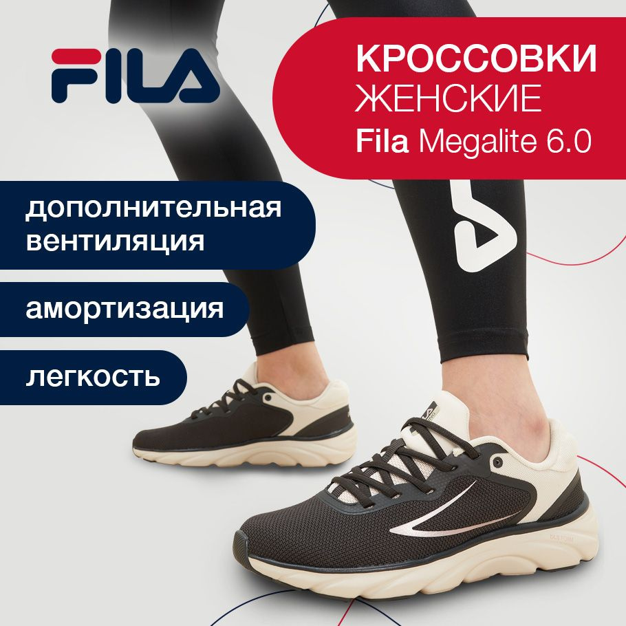 Кроссовки Fila #1