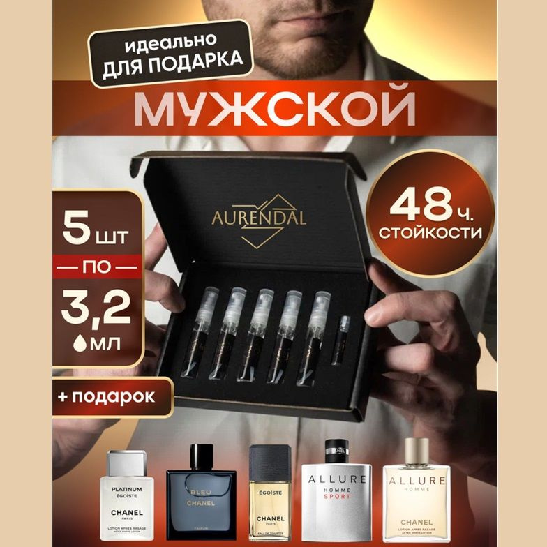 Aurendal Духи 36мл 17.5 мл #1