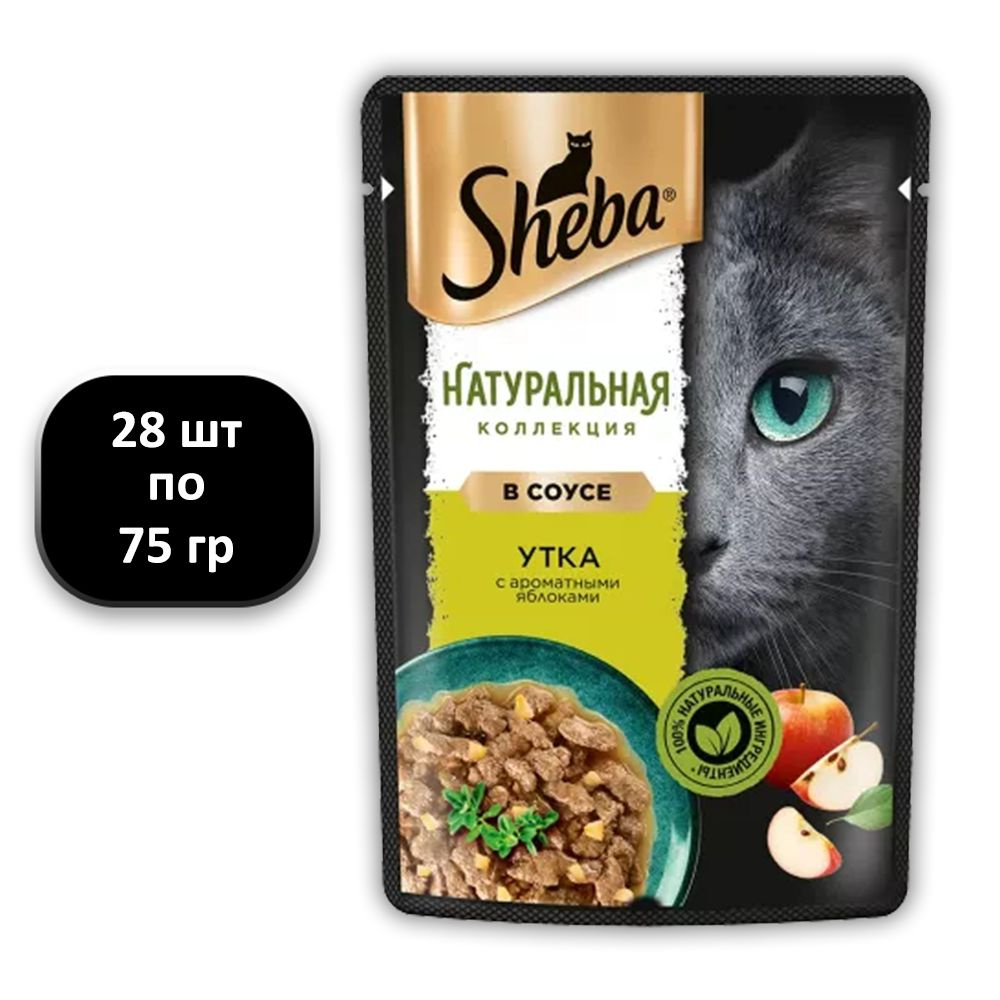 (28 ШТ.) 75 гр., Sheba, Корм влажный, для кошек, Натуральная Коллекция, утка с яблоками  #1