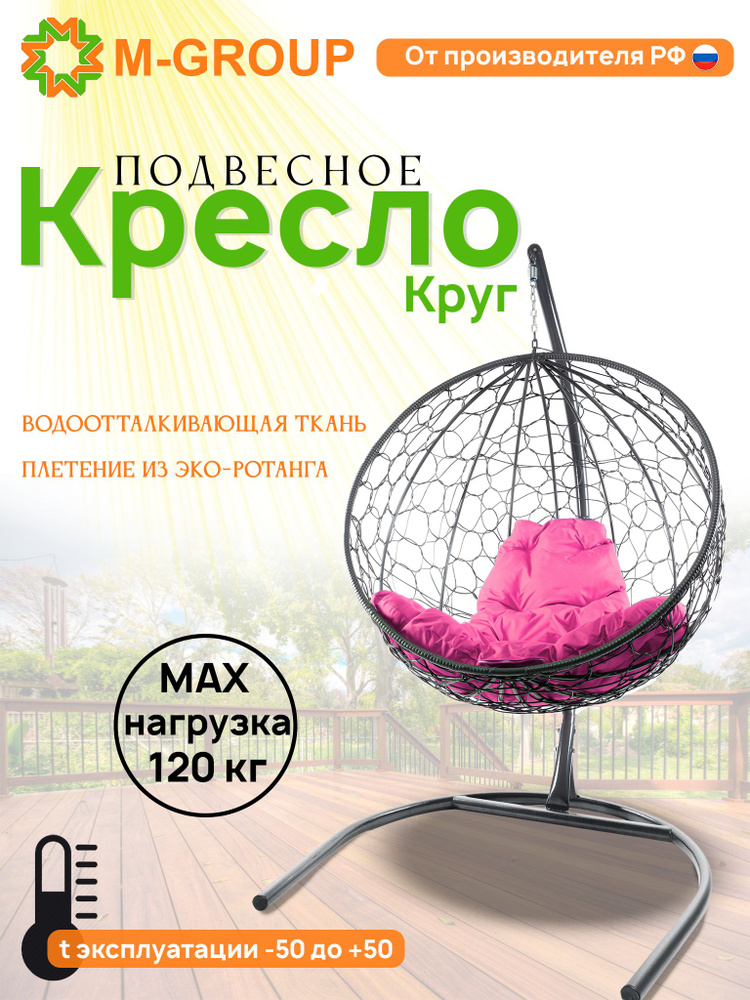 Подвесное кресло КРУГ с ротангом серое, розовая подушка  #1