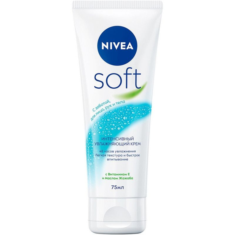 Крем для кожи Nivea Soft интенсивный увлажняющий, 75мл #1