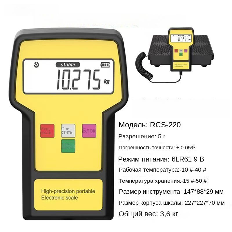 RCS-220 Высокая точность Электронные весы для хладагента #1