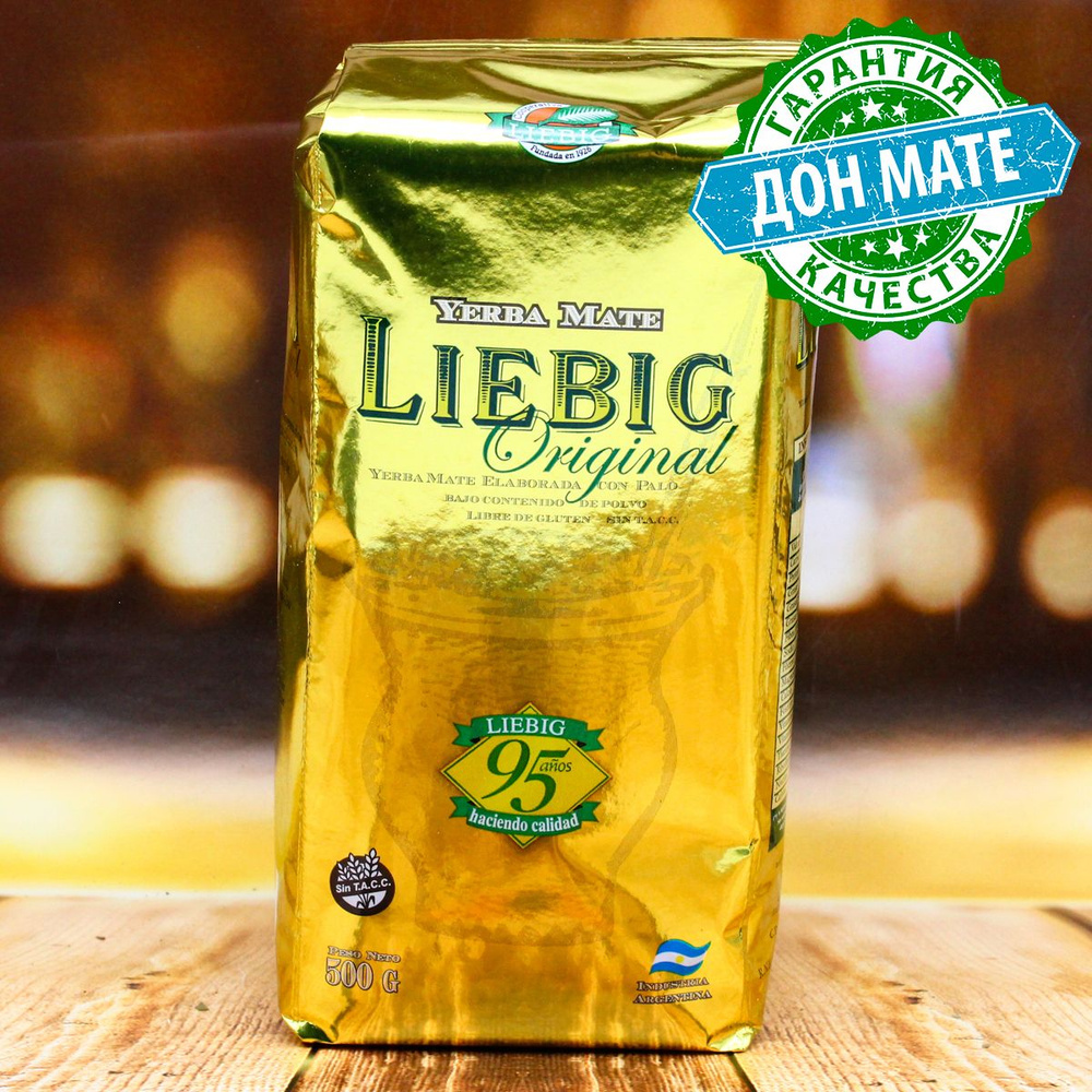 Чай Мате Liebig Original (Десертный) 500г #1