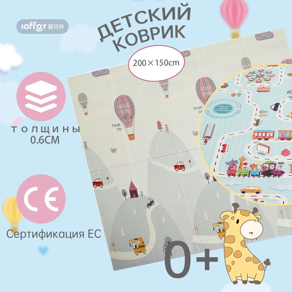 LOCKER Коврик детский для ползания 200x150x1 , складной развивающий игровой двусторонний на пол для новорожденных #1