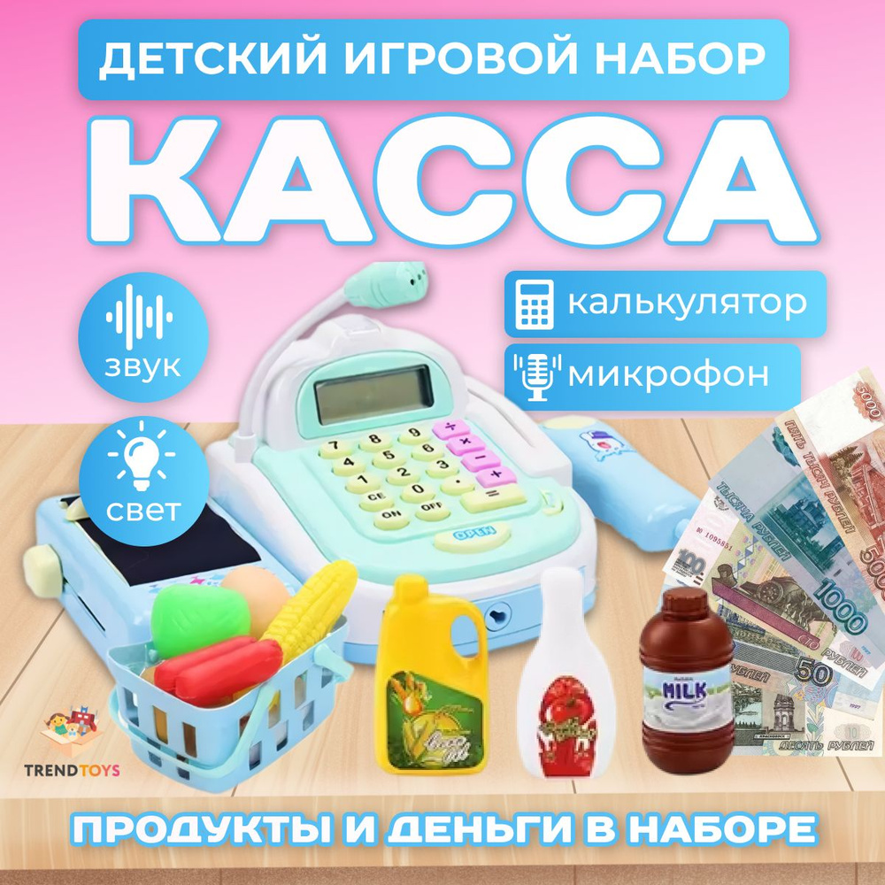 Касса игрушечная детская для денег, магазинчик детский  #1