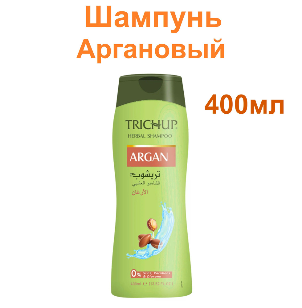 Тричап Натуральный Шампунь с Аргановым маслом и кондиционером/Индия, от перхоти и ломкости, для мужчин #1