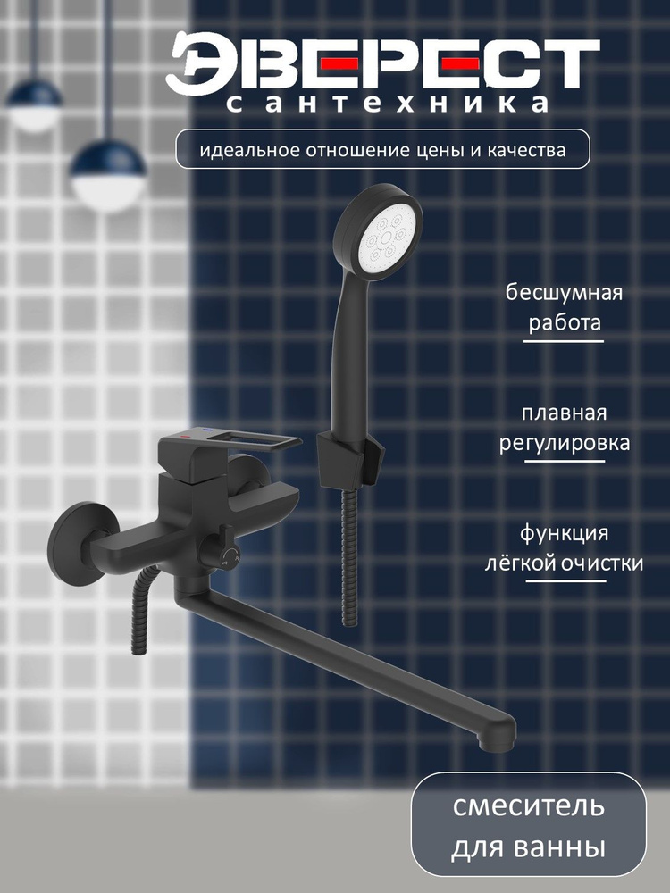 Смеситель для ванны с длинным изливом В22-1546 #1