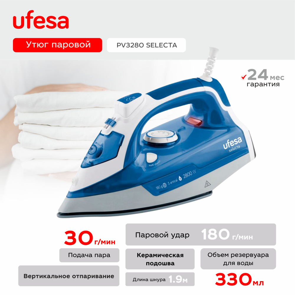 Утюг паровой UFESA PV3280 SELECTA, синий #1