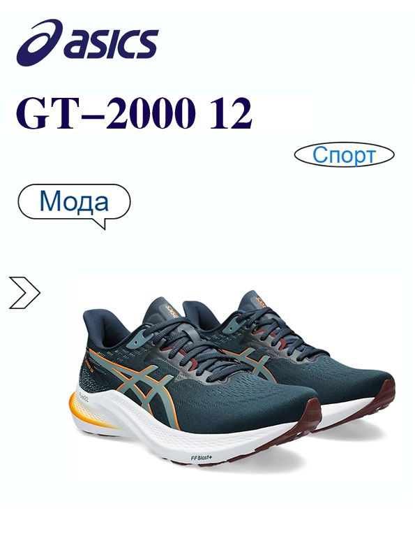 Кроссовки ASICS GT-2000 12 #1