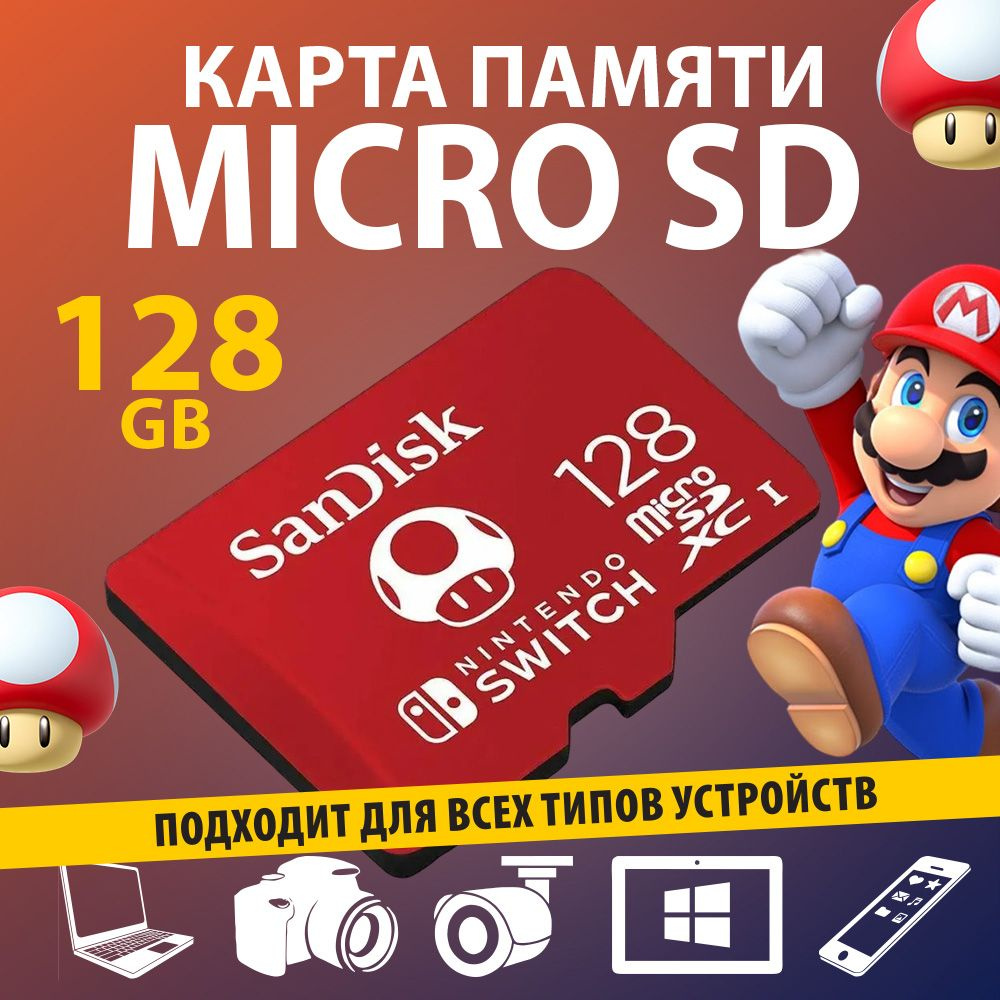 HOT Jb Hi Fi Nintendo Switch Microsdxc Card Jb Hi Fi Sd Card