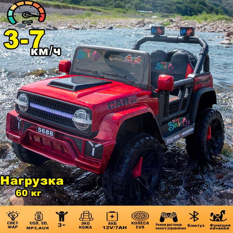 TANK 300 KIDS электромобиль(красный), двухместный местный /4WD, с дистанционным управлением/Bluetoothtaoyiji #1