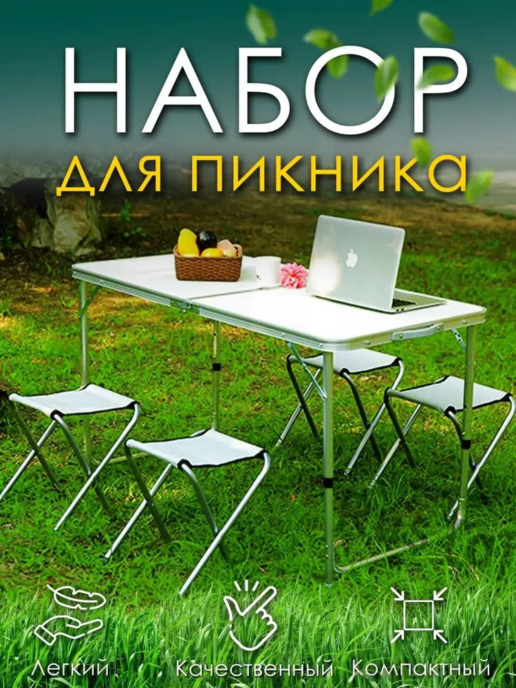 Как сделать складной столик для пикника своими руками: инструкция