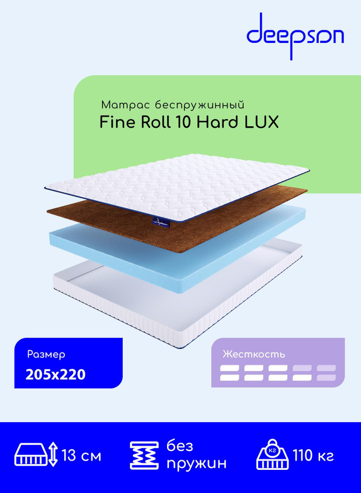 Матрас, Ортопедический матрас, Deepson Fine Roll 10 Hard LUX средней и выше средней жесткости, Двуспальный, #1