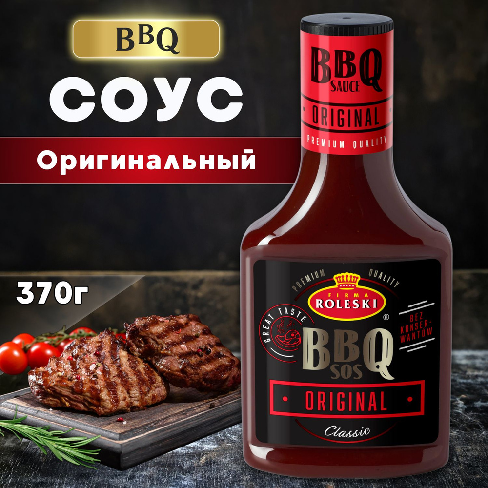 Соус барбекю BBQ "Original", Roleski 370 г. #1