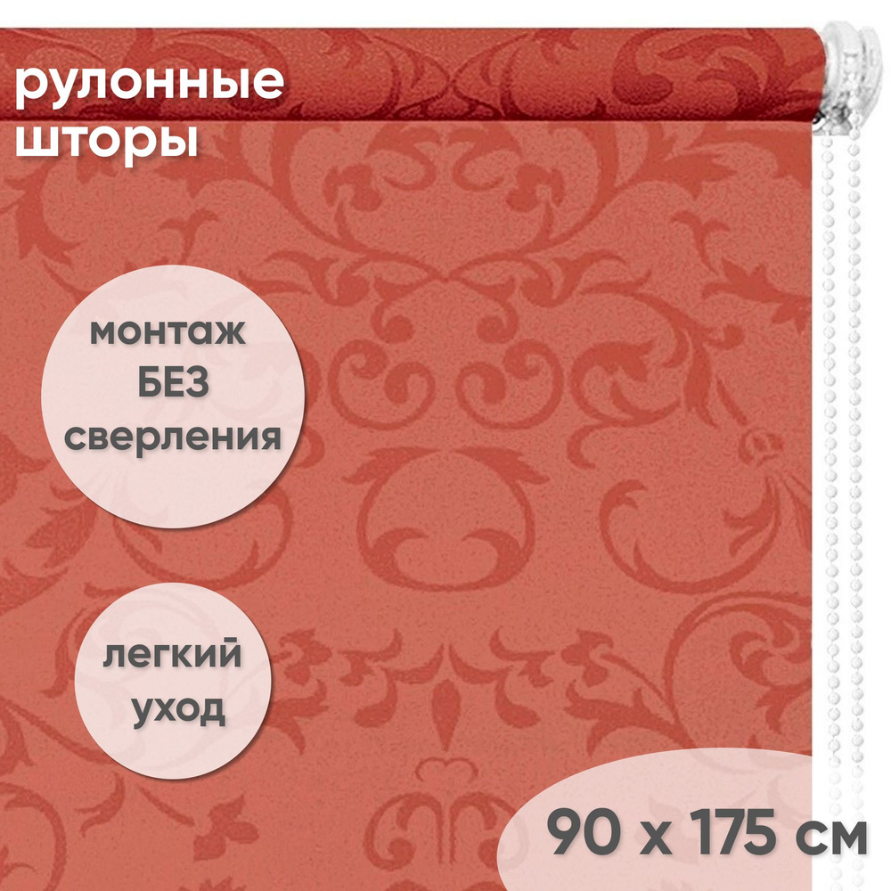 Рулонные шторы с рисунком 90 х 175 см Жалюзи на окна Орнамент коричневый  #1