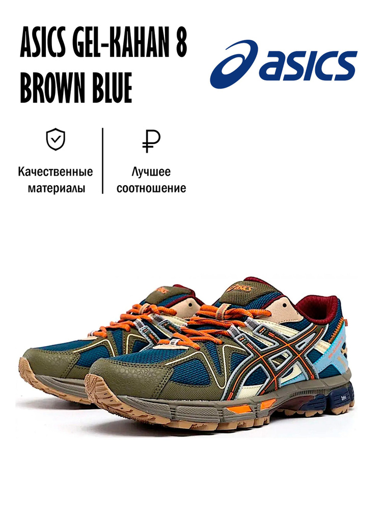 Кроссовки ASICS Gel #1