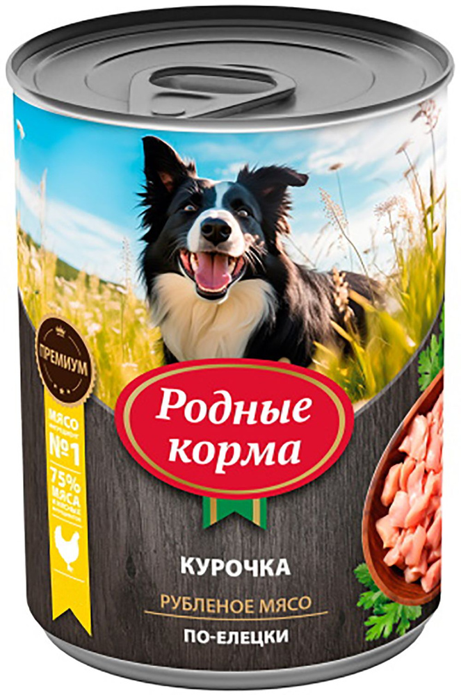 Корм РОДНЫЕ КОРМА (консерв.) курочка по-елецки для собак, 970 г x 12 шт  #1