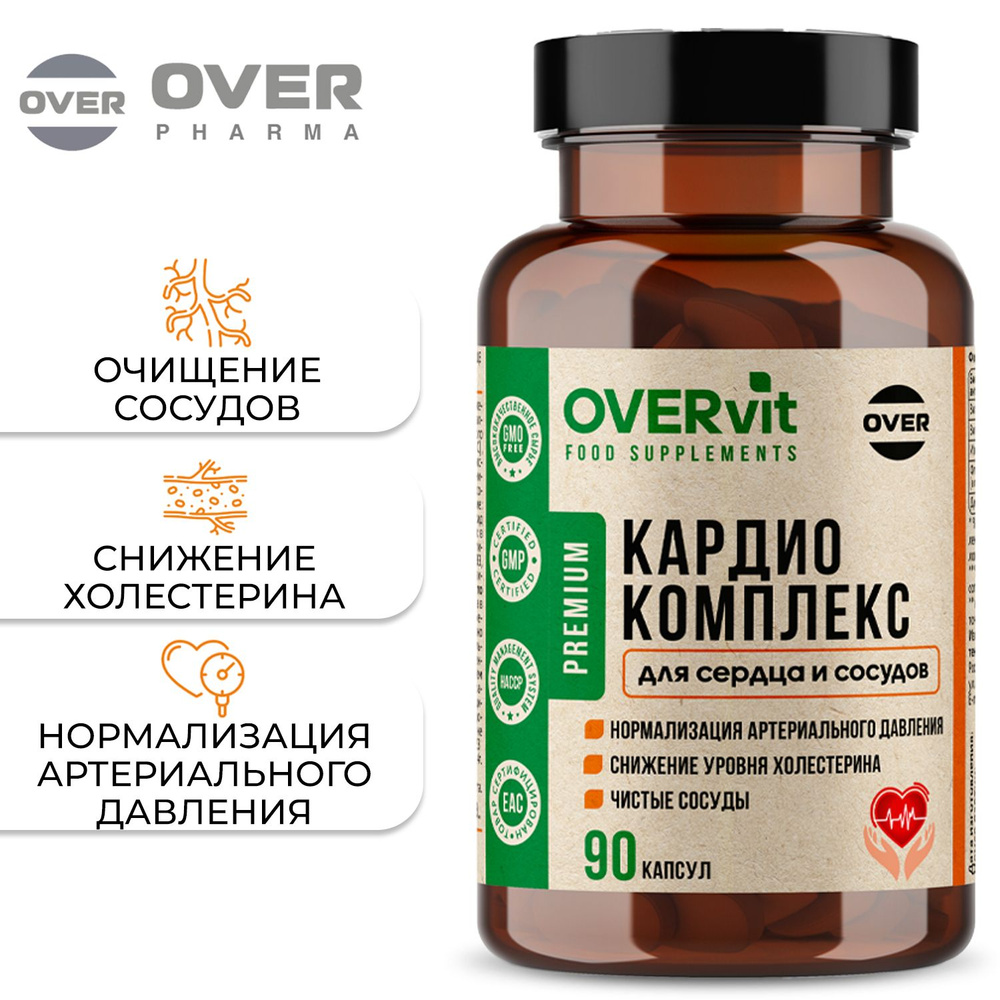 Кардио комплекс, витамины для сердца и сосудов (боярышник, клевер ...
