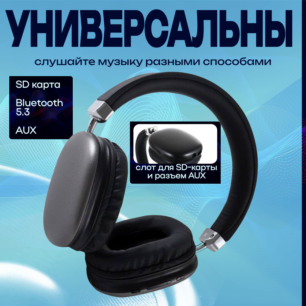 Seven Store Наушники беспроводные, Bluetooth, 3.5 мм, USB Type-C, черный матовый  #1