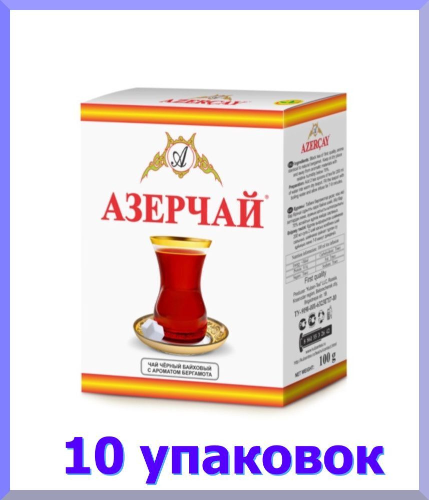 Чай черный АЗЕРЧАЙ с бергамотом листовой, 100 г * 10 шт. - купить с ...