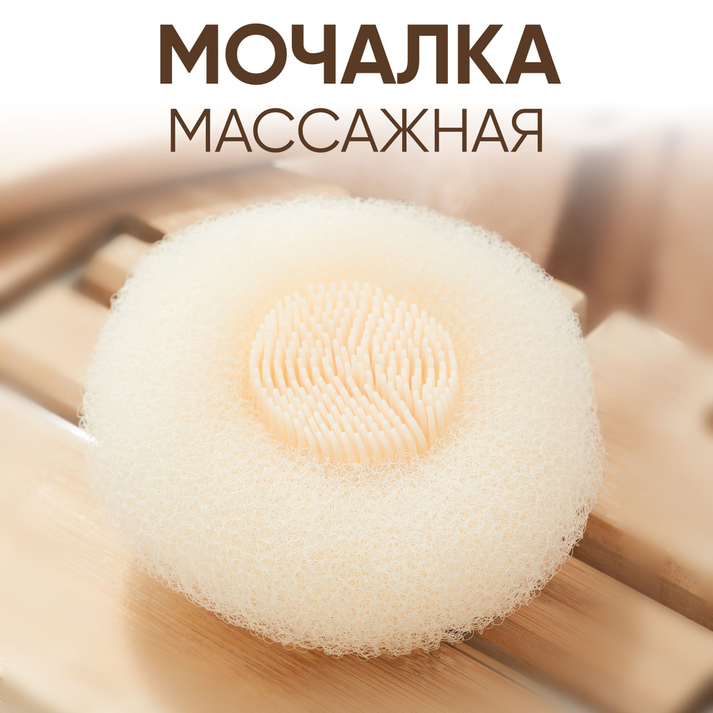 Мочалка для тела массажная, мочалка для душа, мужская, женская  #1