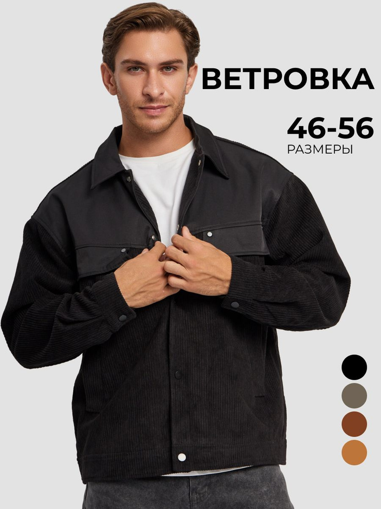 Ветровка ALPINE outfit #1