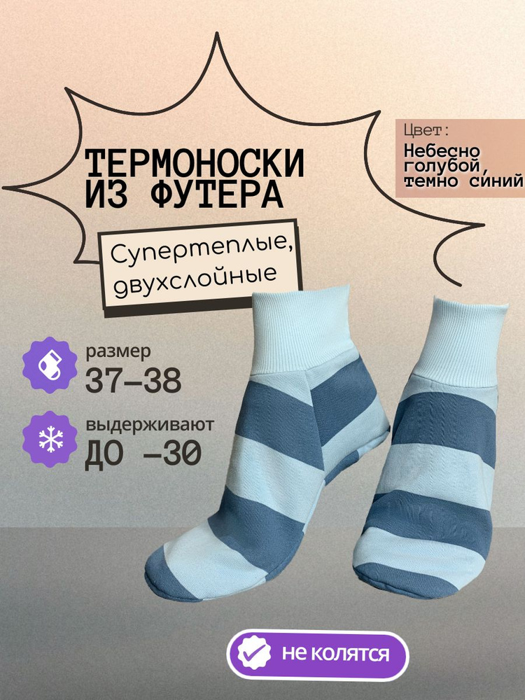 Термоноски Wool Ang Осень-зима, 1 пара #1